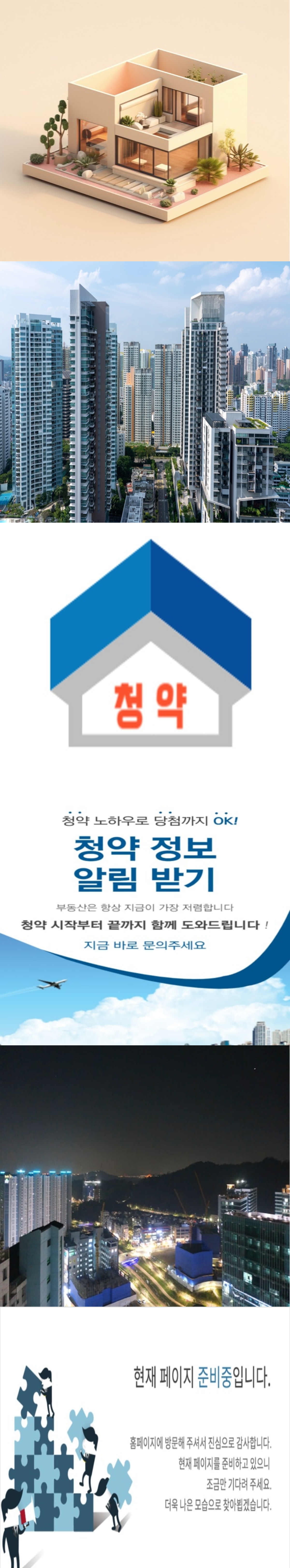 힐스테이트 회룡역 파크뷰